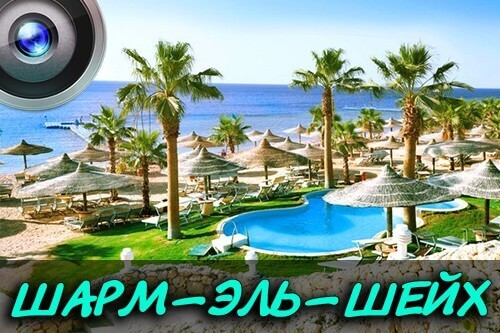 SHarm-e`l-SHeyh